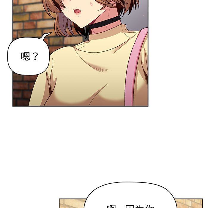 分組換換愛第31話
