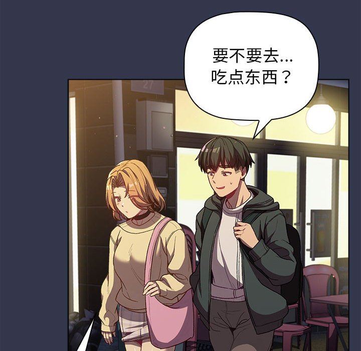 分组换换爱第31话