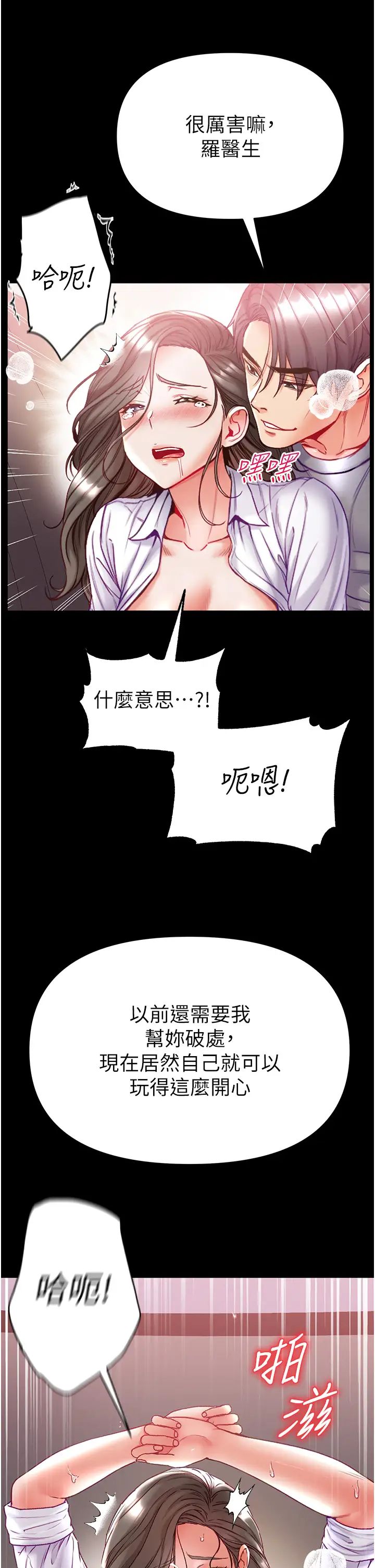 第一大弟子第56话-车震初体验