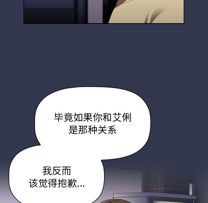 分组换换爱第31话