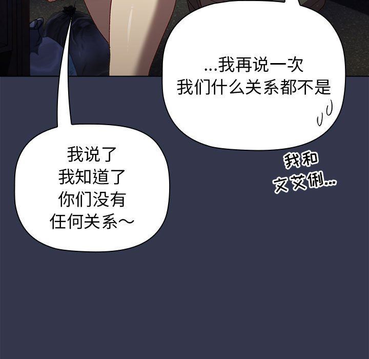 分組換換愛第31話