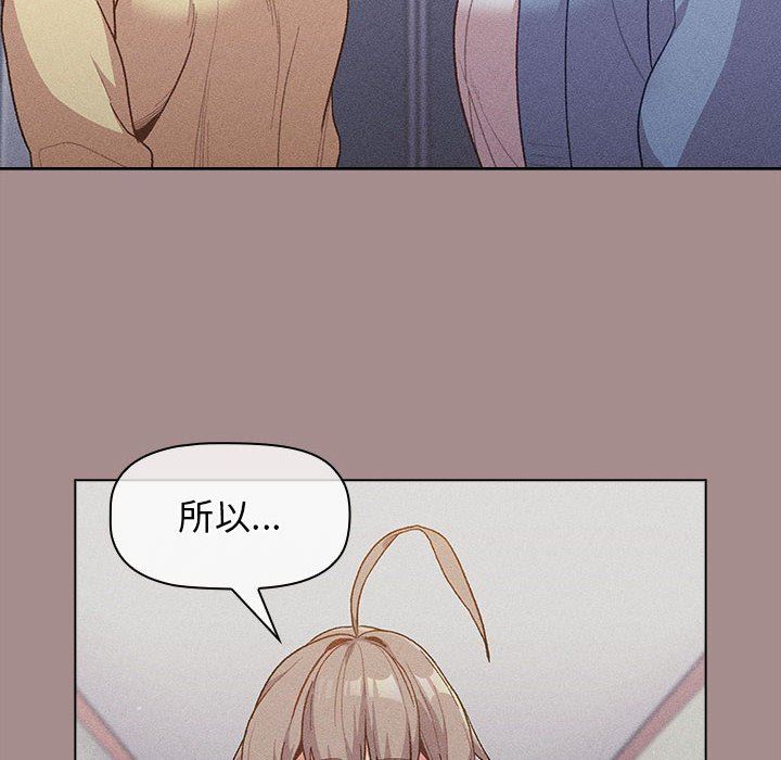 分組換換愛第31話