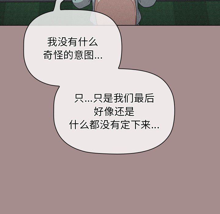 分組換換愛第31話