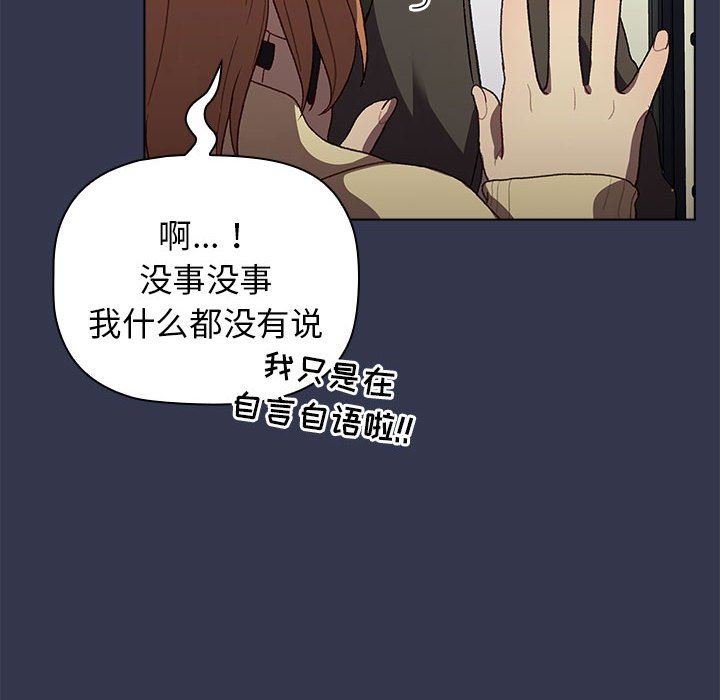 分组换换爱第31话