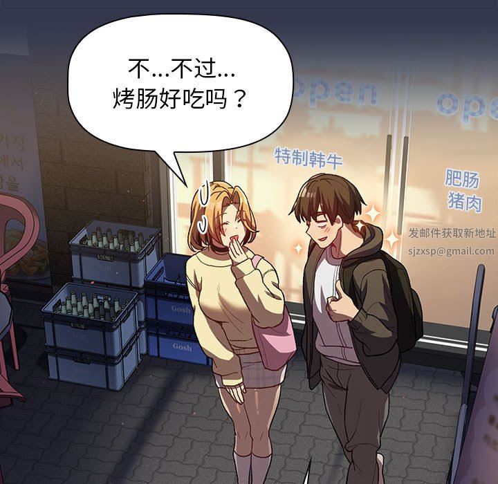 分組換換愛第31話