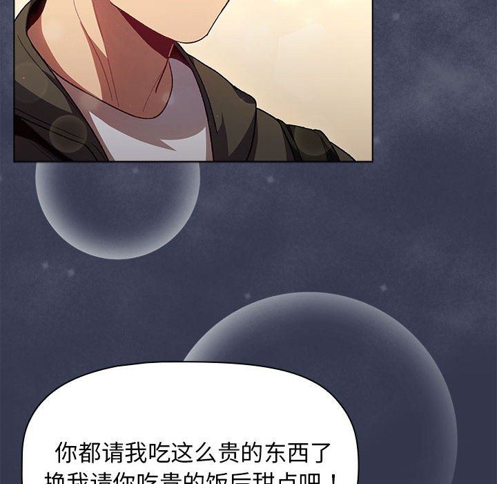 分组换换爱第31话