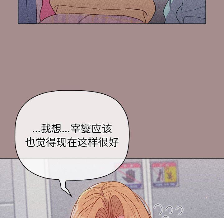 分組換換愛第31話