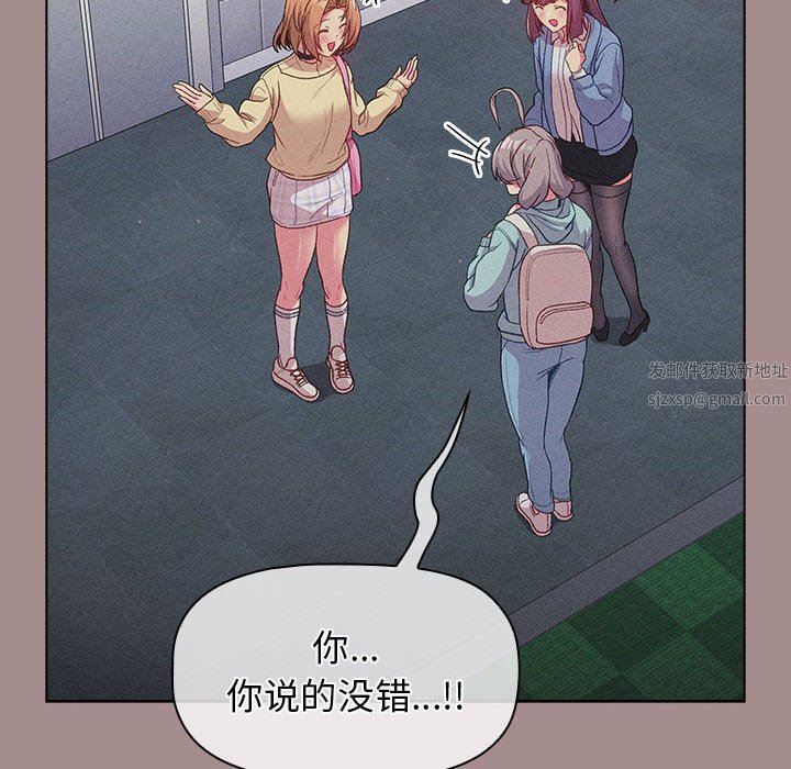 分组换换爱第31话
