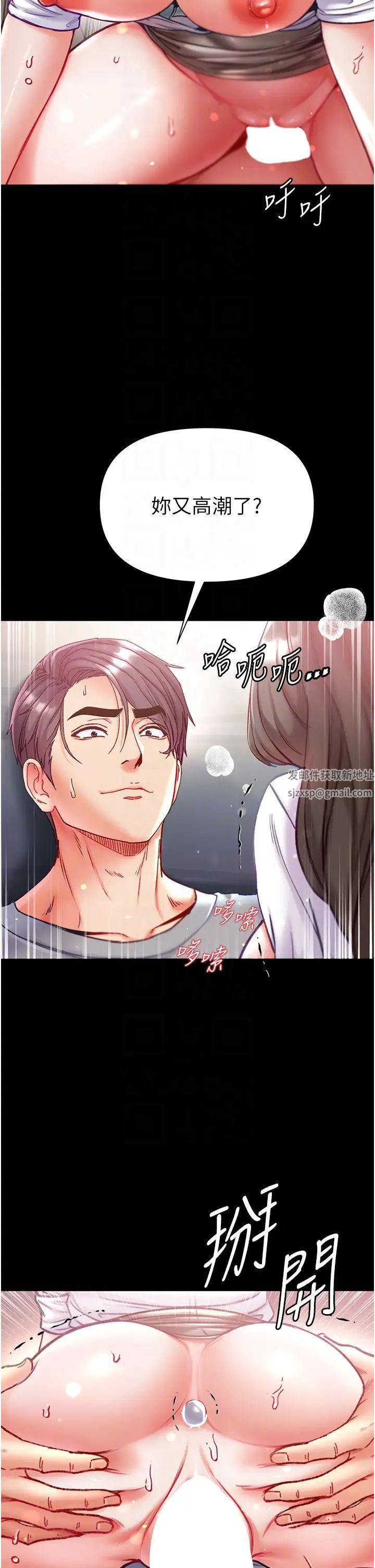 第一大弟子第57話-被折磨到不省人事!