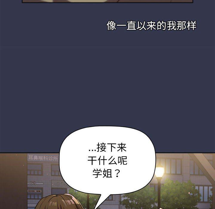 分組換換愛第31話