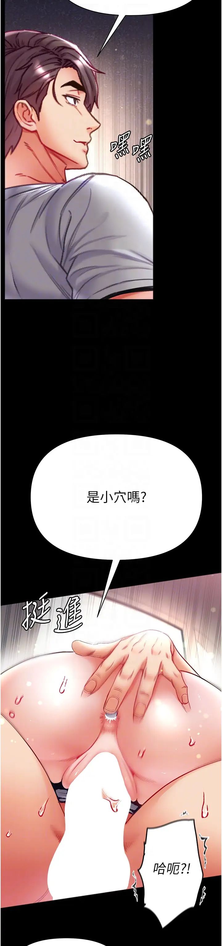 第一大弟子第57话-被折磨到不省人事!