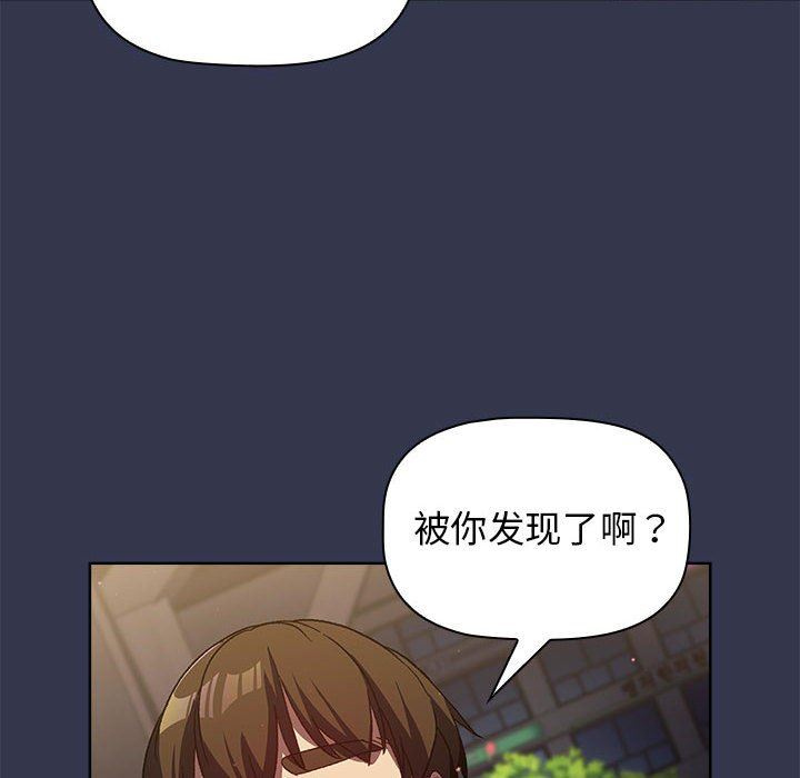 分組換換愛第31話