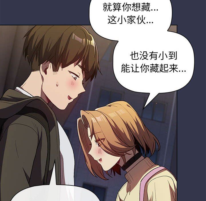 分組換換愛第31話