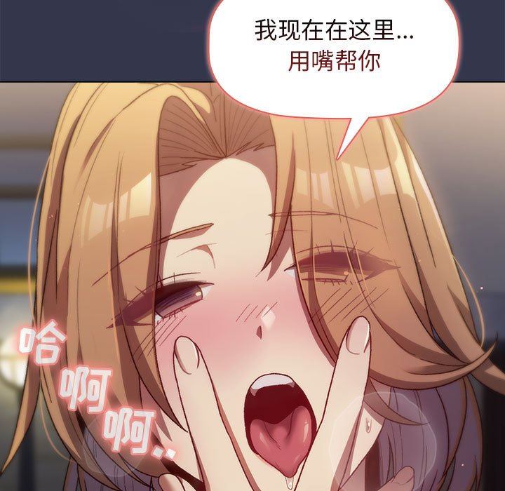 分組換換愛第31話