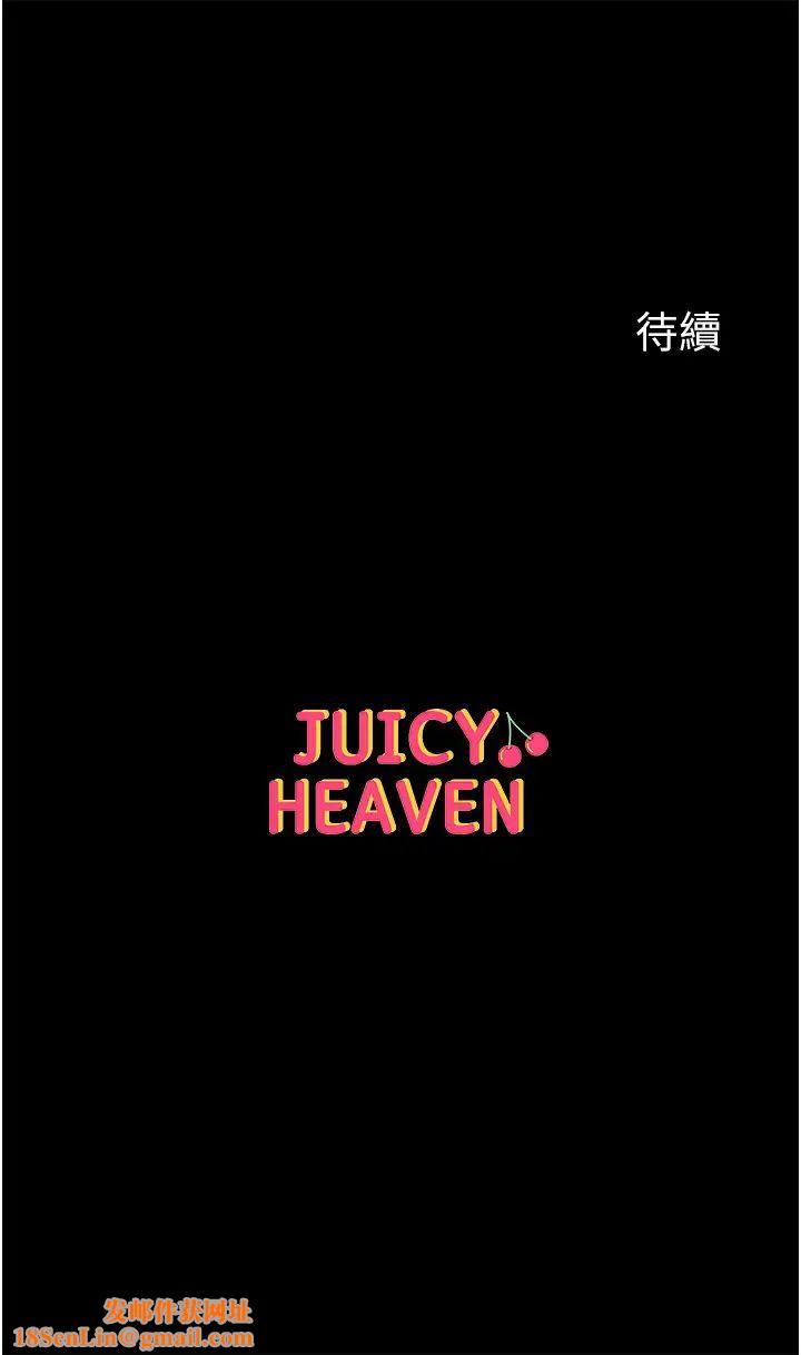 第一大弟子第57話-被折磨到不省人事!