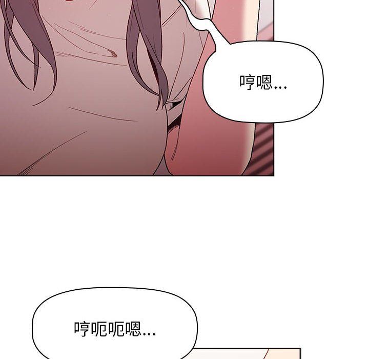分组换换爱第32话