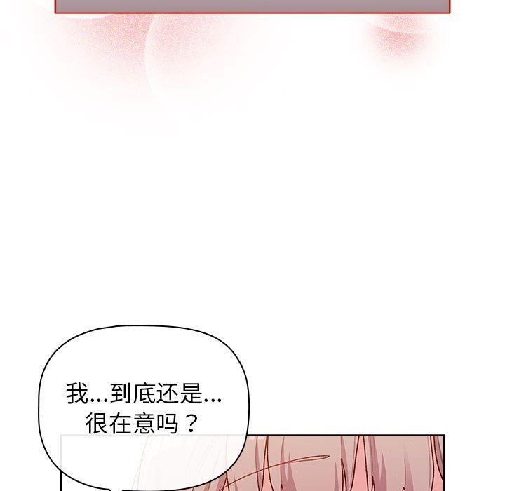 分组换换爱第32话