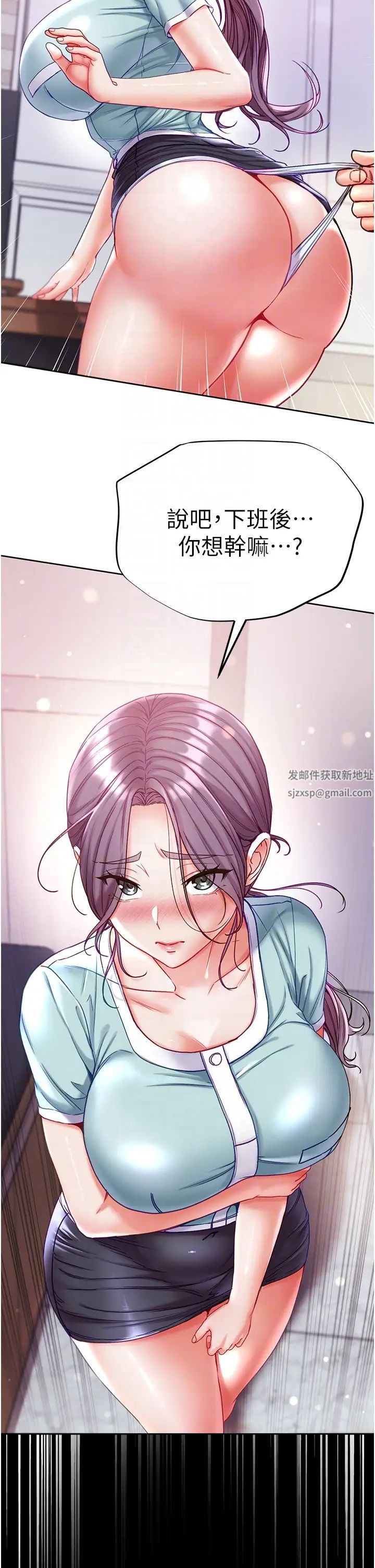 第一大弟子第60話-換我欺負你瞭♥