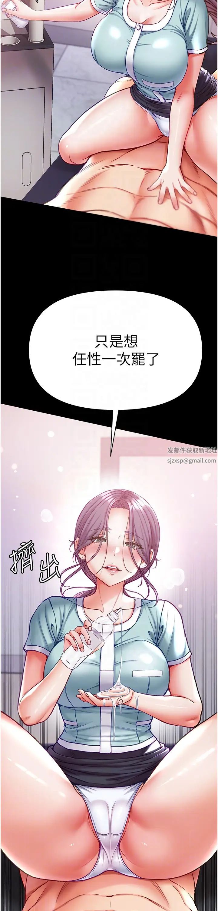 第一大弟子第60話-換我欺負你瞭♥