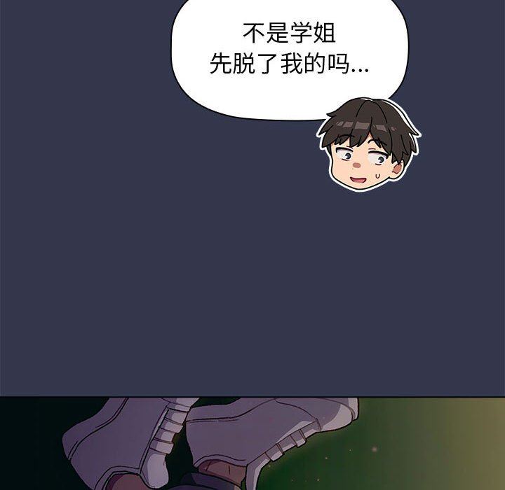 分組換換愛第32話