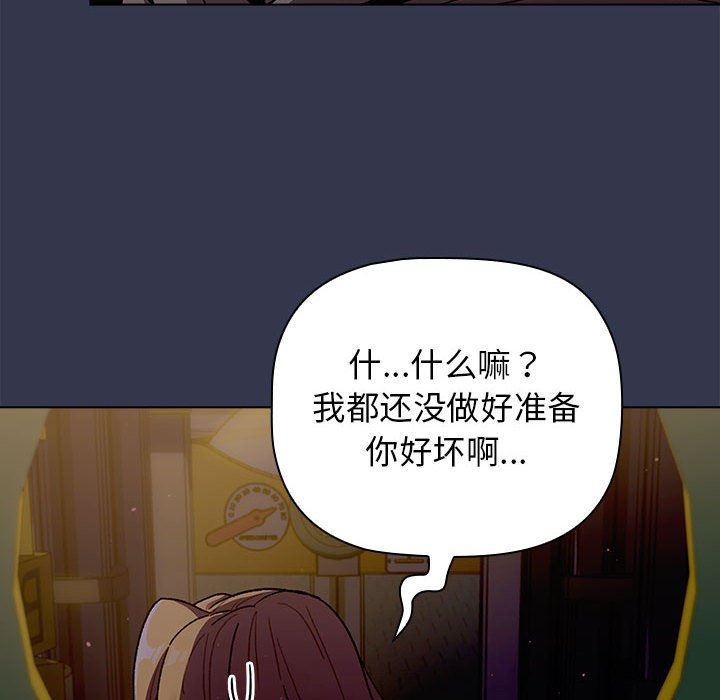 分組換換愛第32話