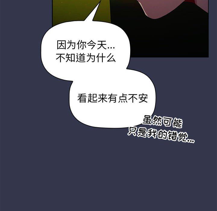 分組換換愛第32話