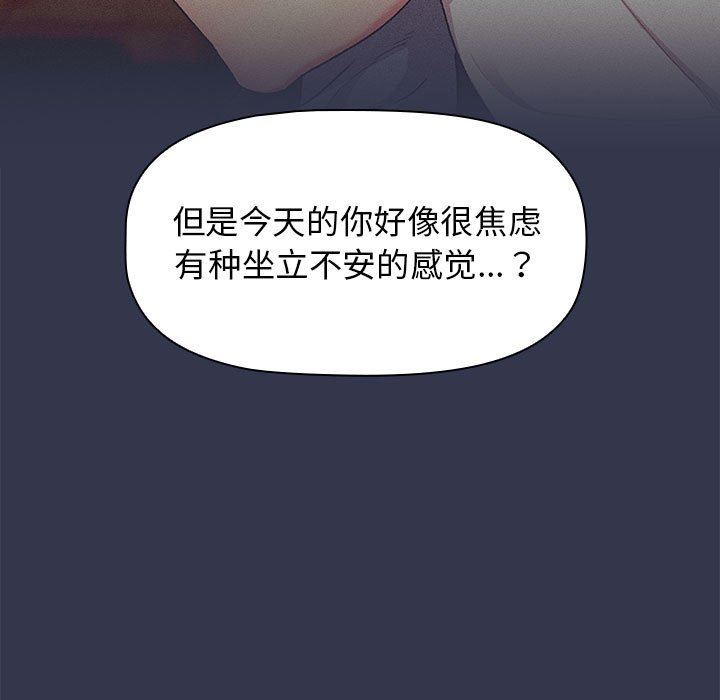分組換換愛第32話