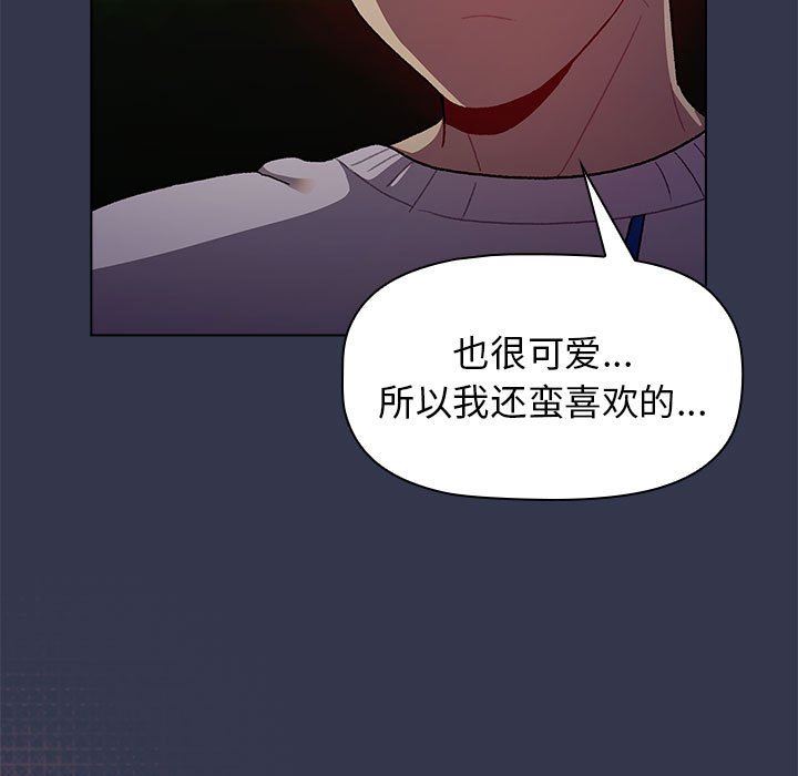 分组换换爱第32话