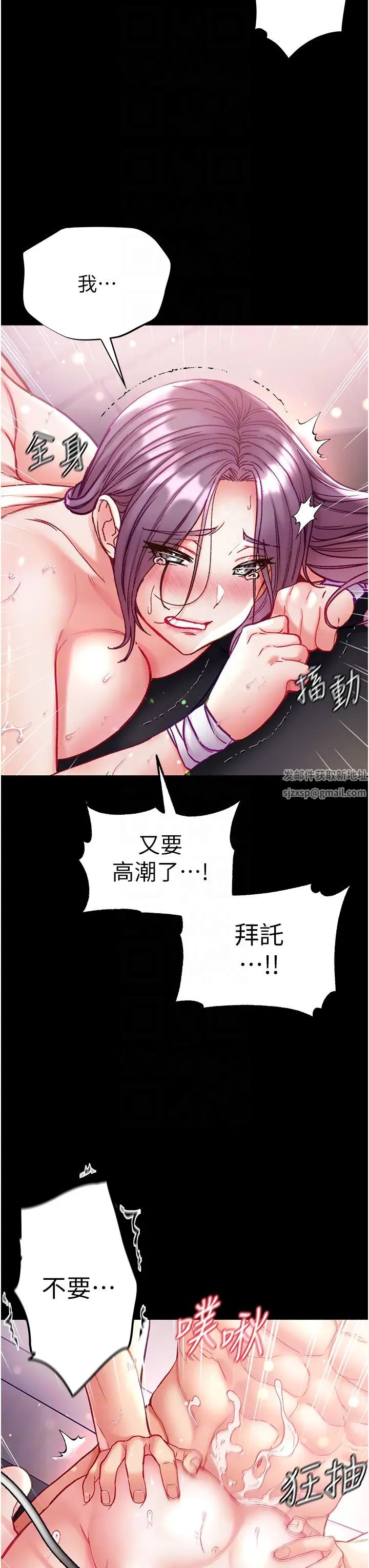 第一大弟子第62話-操到淫水全流光
