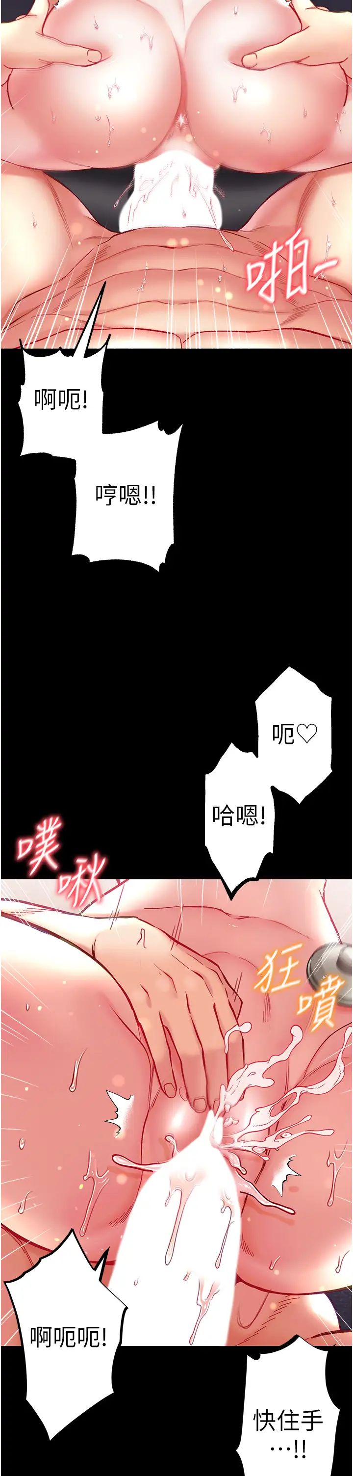 第一大弟子第62话-操到淫水全流光