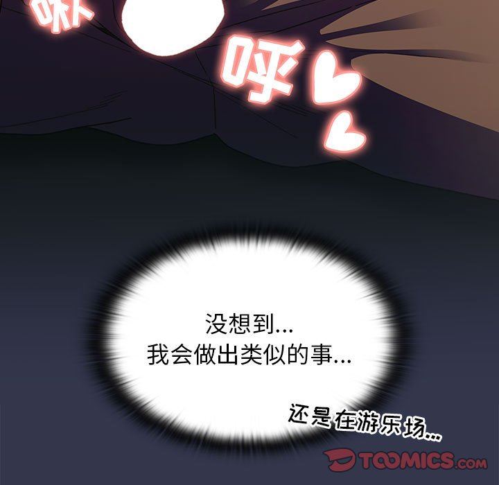 分組換換愛第33話