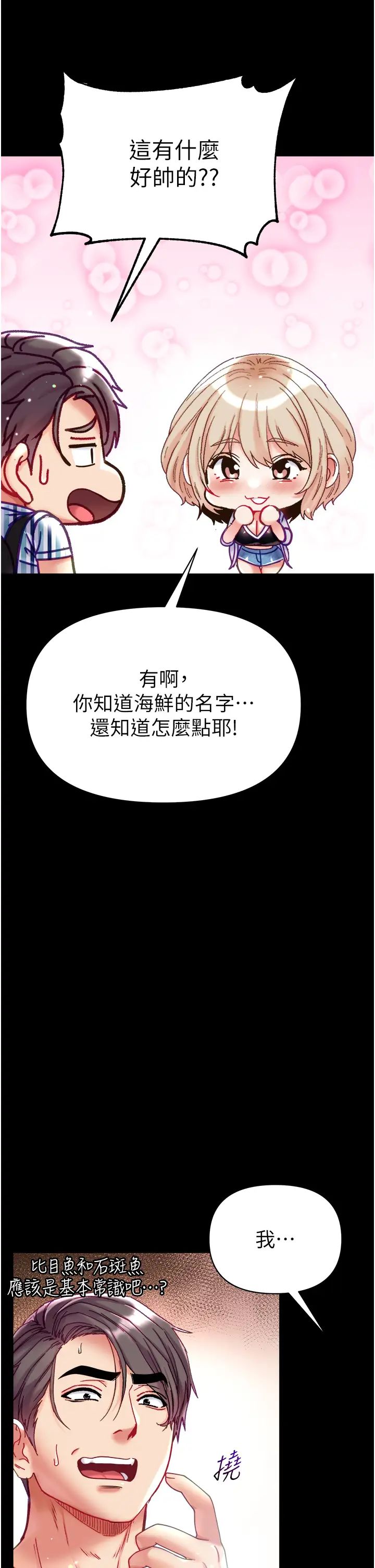 第一大弟子第62話-操到淫水全流光