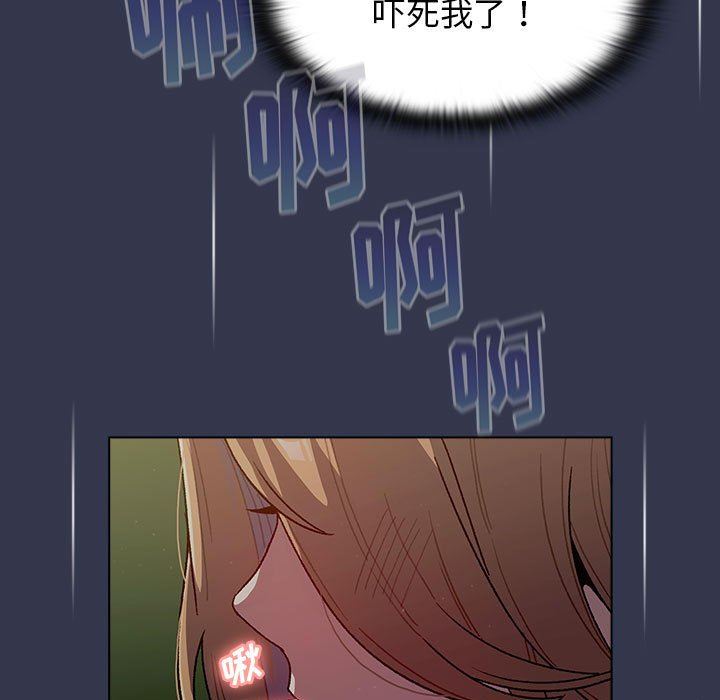 分组换换爱第33话