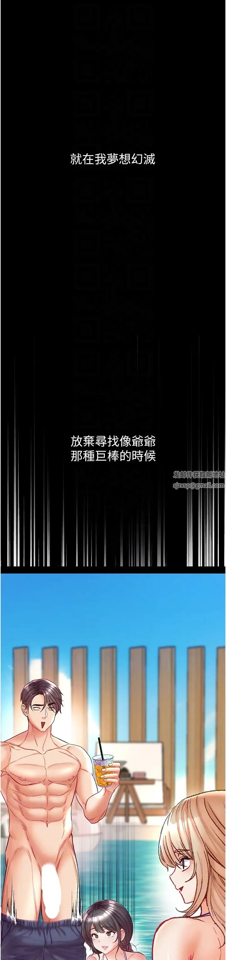 第一大弟子第64話-佳茵的天生名器