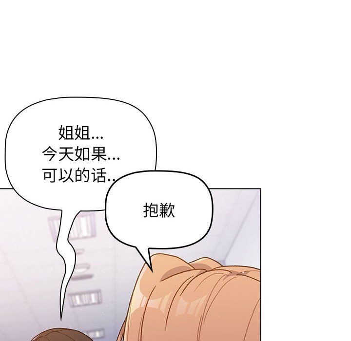 分组换换爱第33话