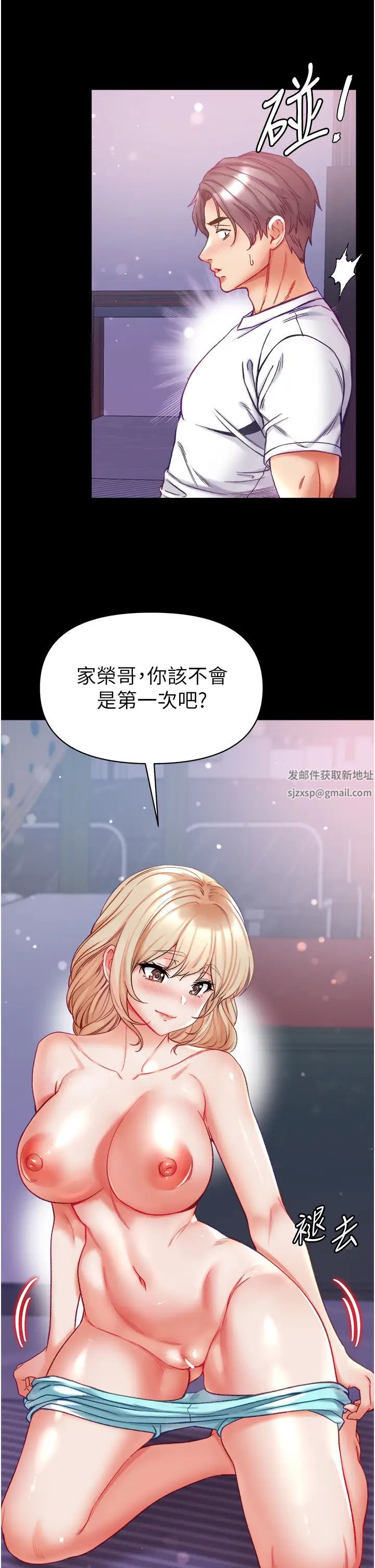 第一大弟子第64话-佳茵的天生名器