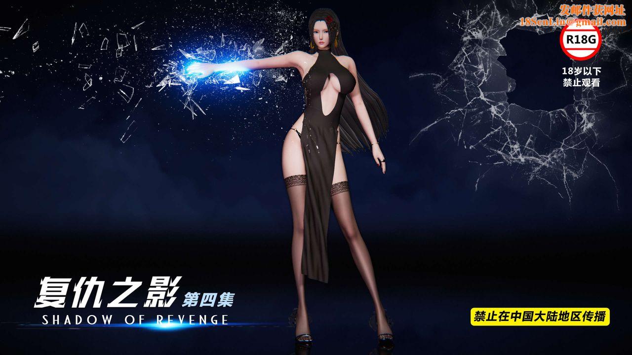 [3D]蝴蝶之殇第三季-復仇之影第14话