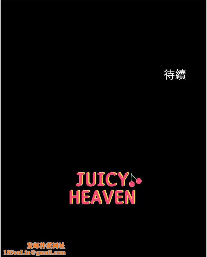 第一大弟子第64話-佳茵的天生名器