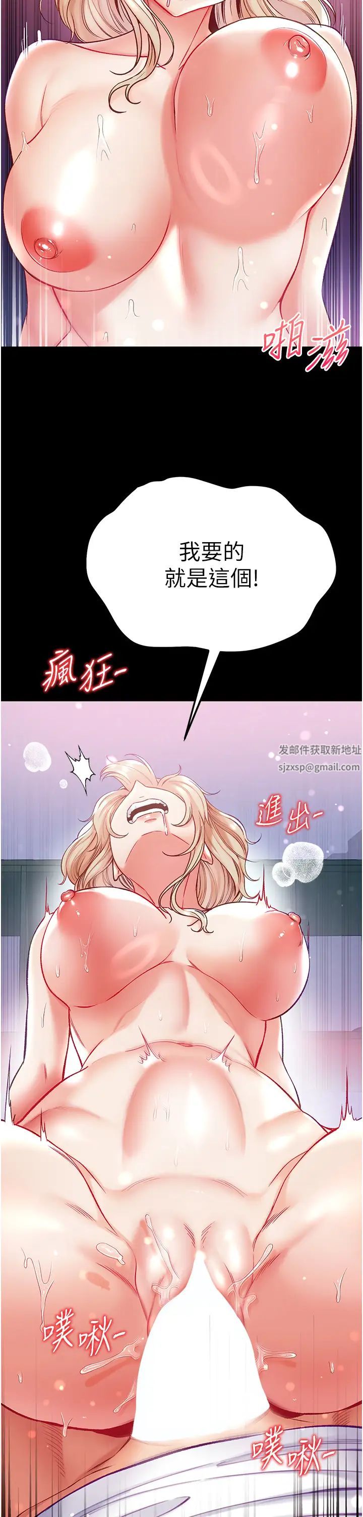 第一大弟子第65话-梦中情鵰♥