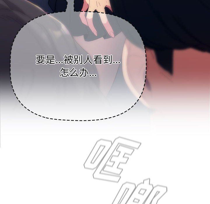 分組換換愛第34話