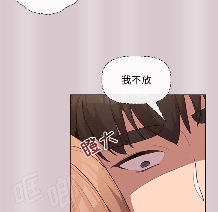 分组换换爱第34话