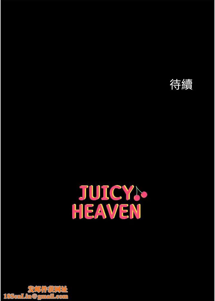 第一大弟子第65话-梦中情鵰♥