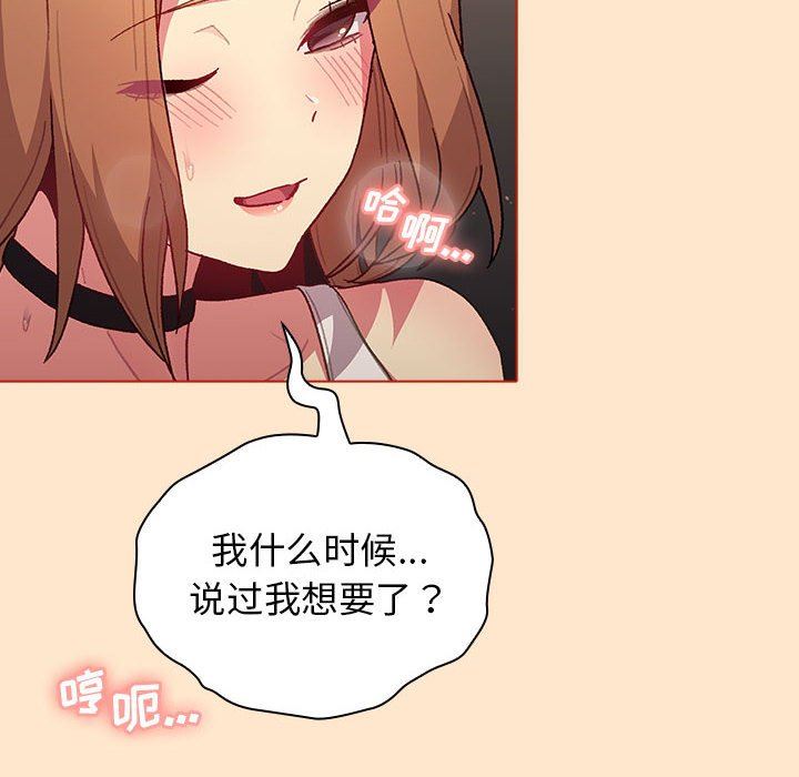 分組換換愛第34話