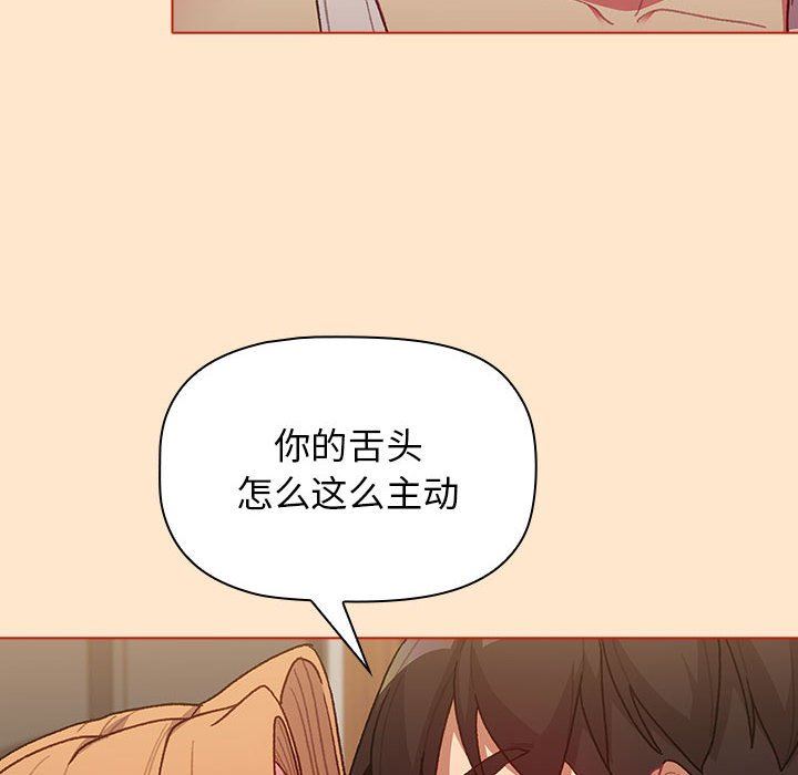 分组换换爱第34话