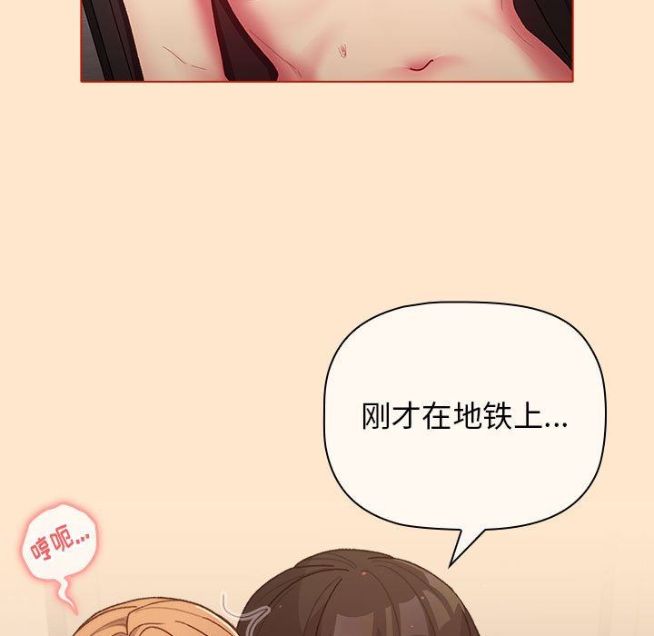 分組換換愛第34話