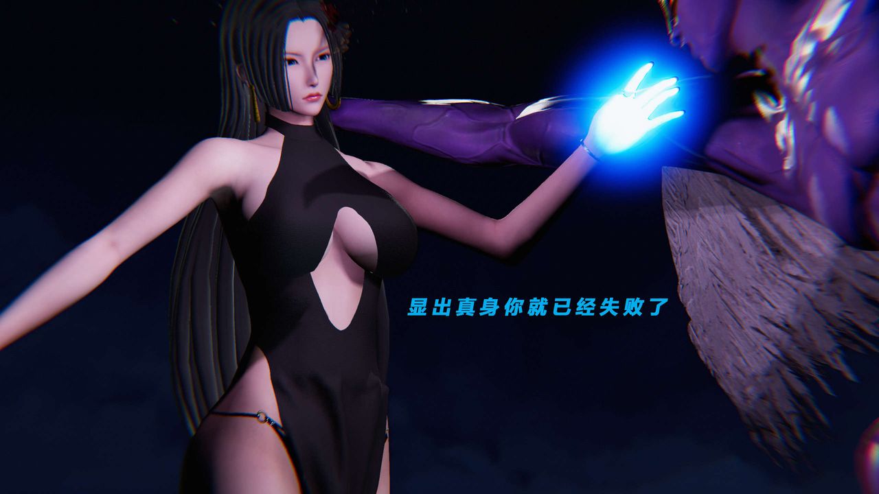 [3D]蝴蝶之殤第三季-復仇之影第14話