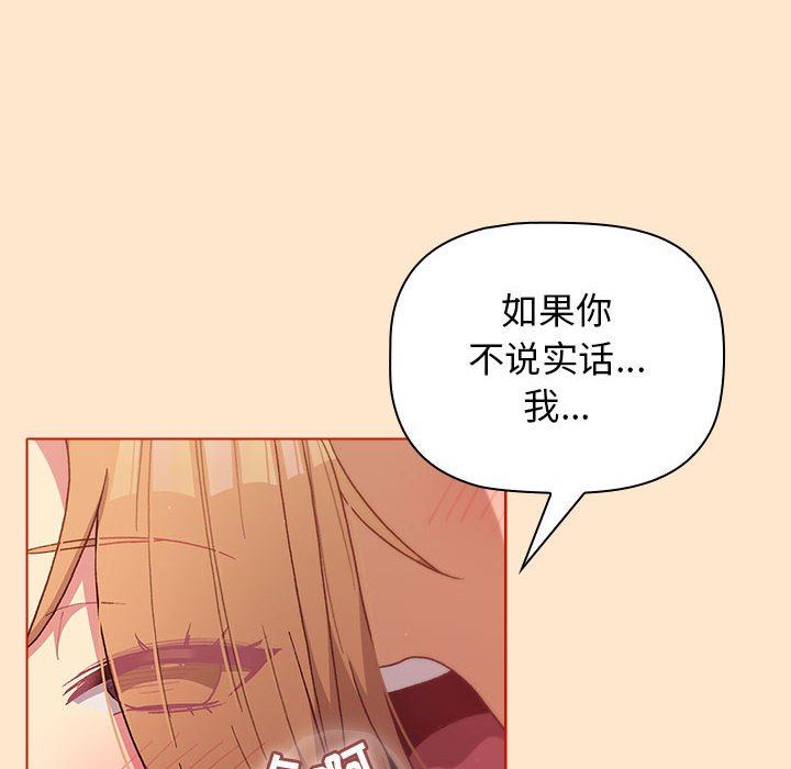 分組換換愛第34話