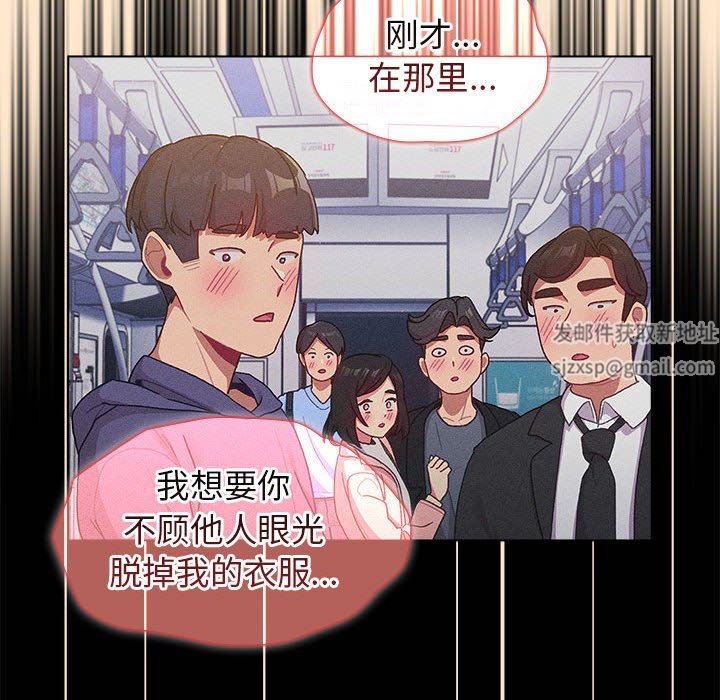 分組換換愛第34話