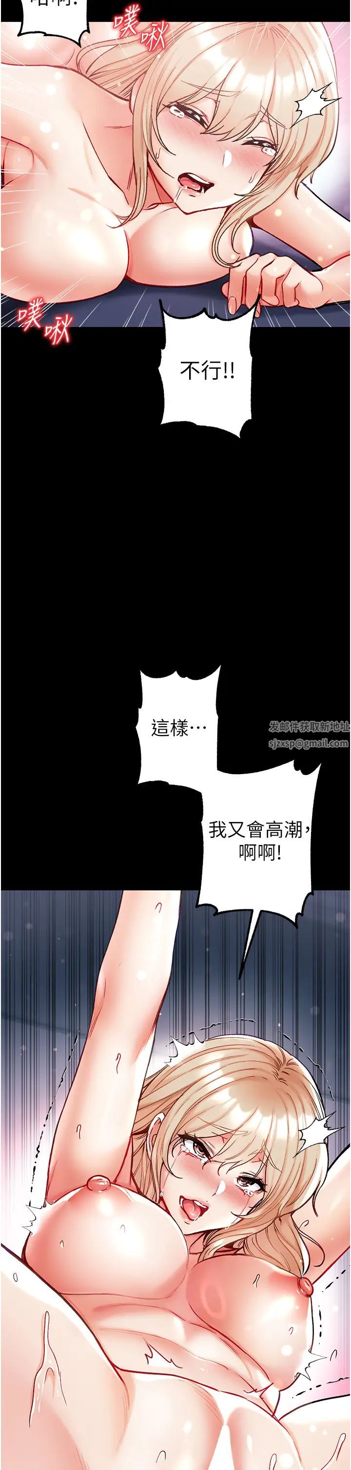 第一大弟子第66话-激起味蕾的诱人名器