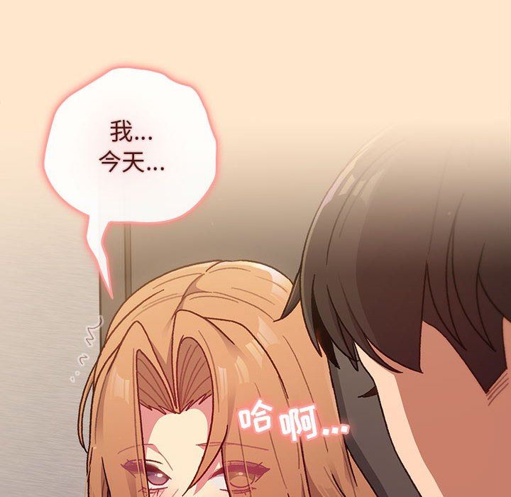 分組換換愛第34話